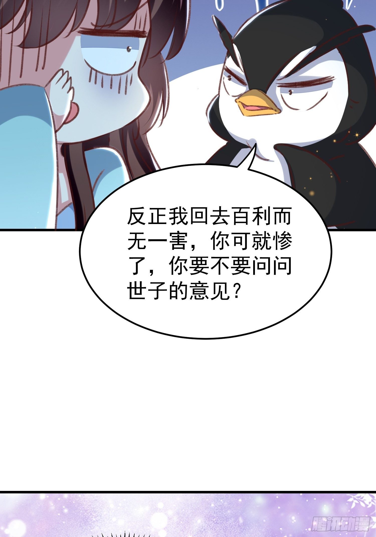 非她不娶16