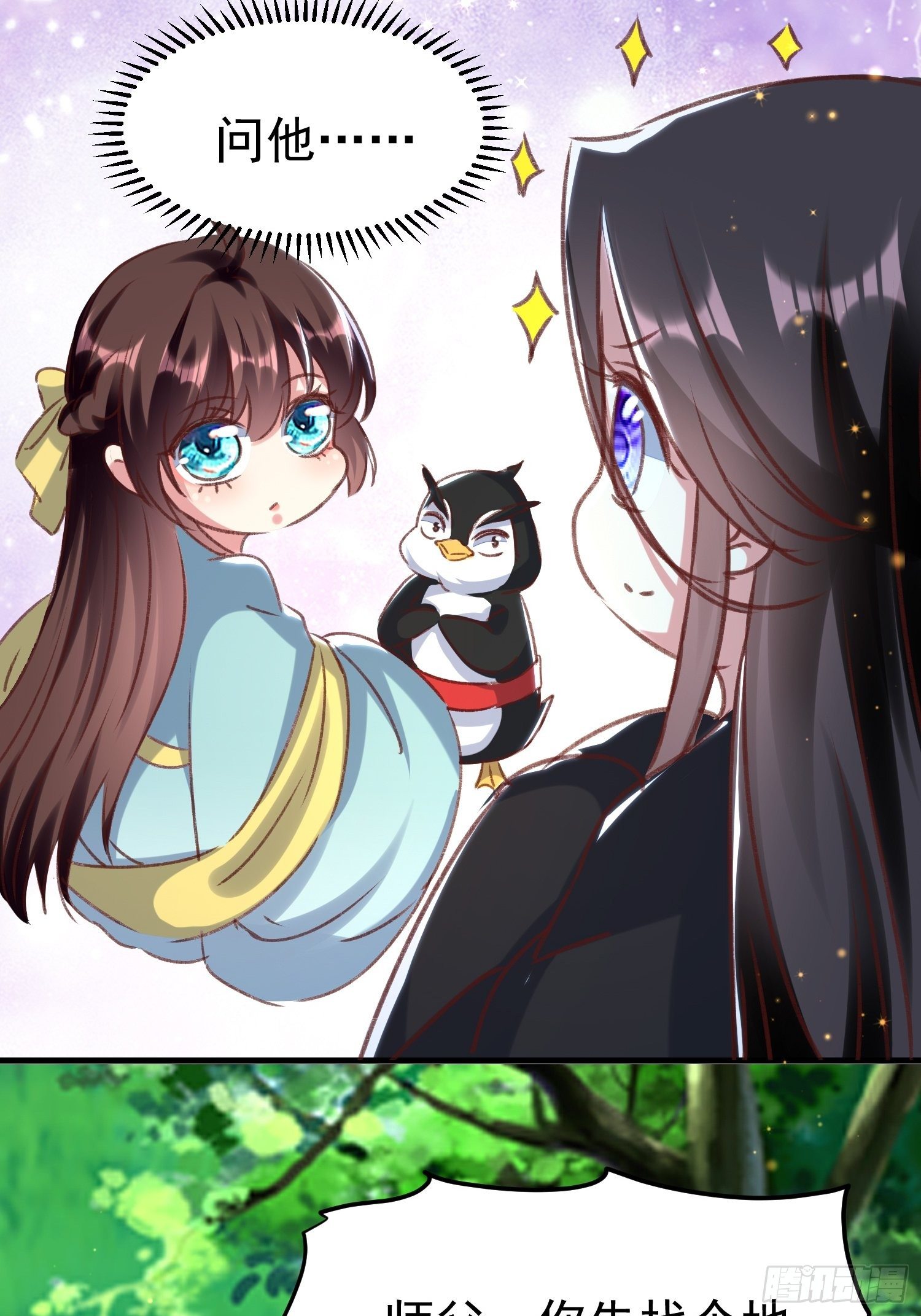 非她不娶17