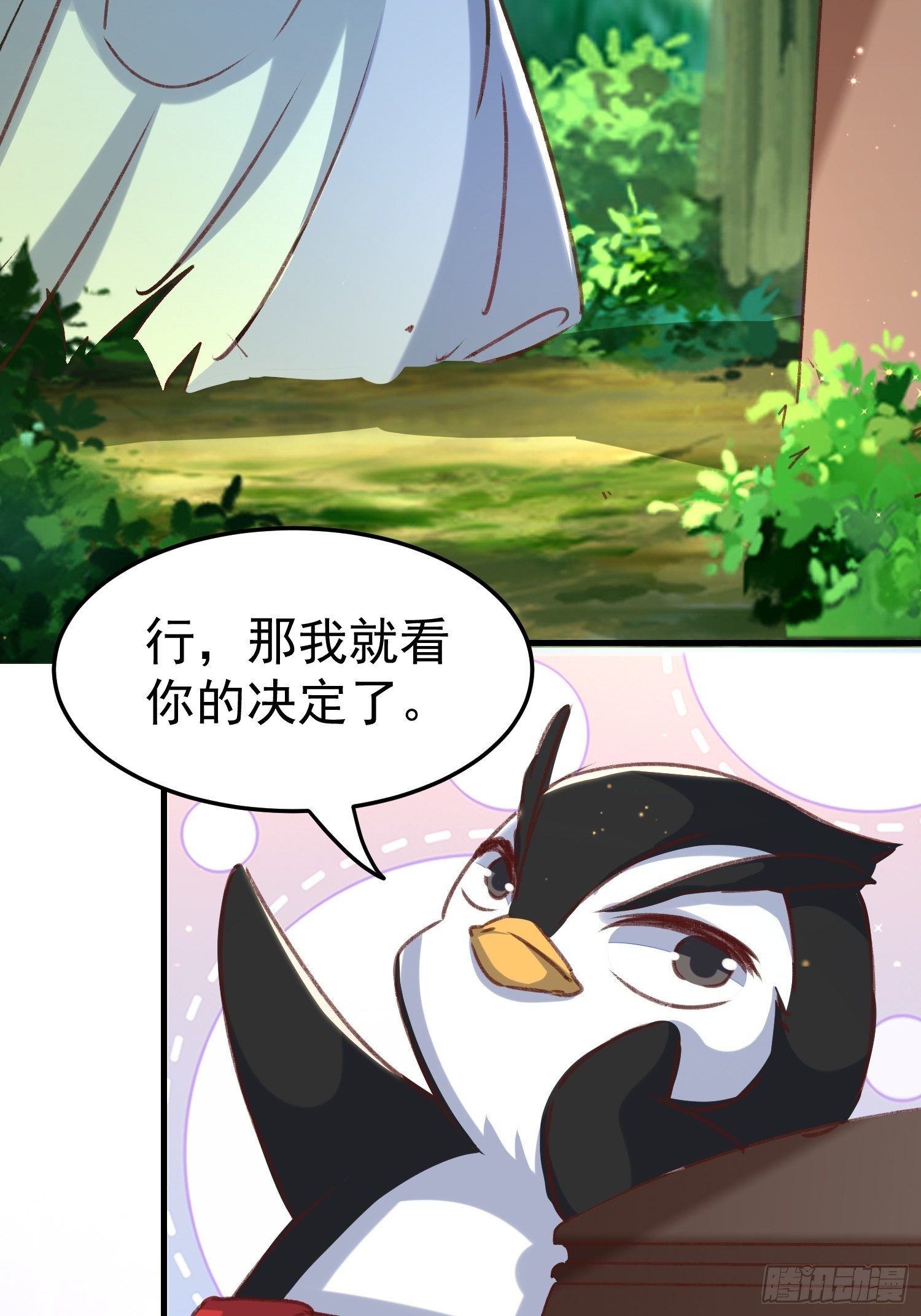 非她不娶19