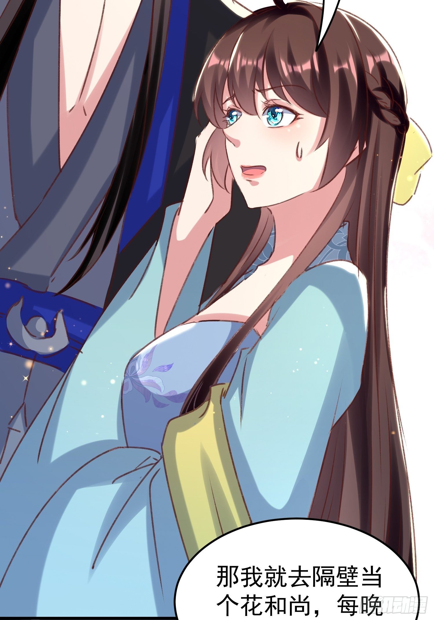 非她不娶21