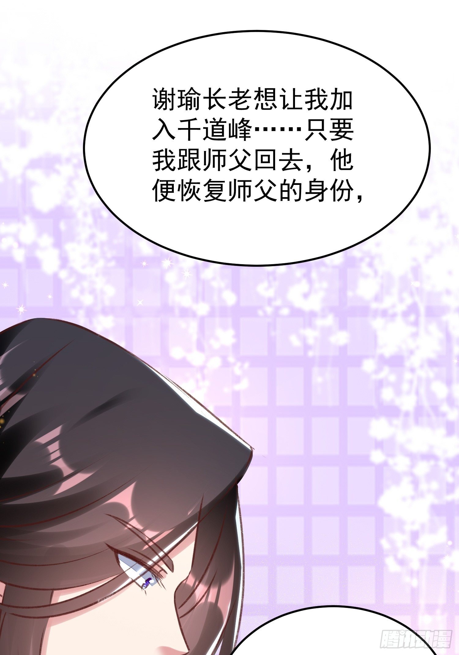 非她不娶23