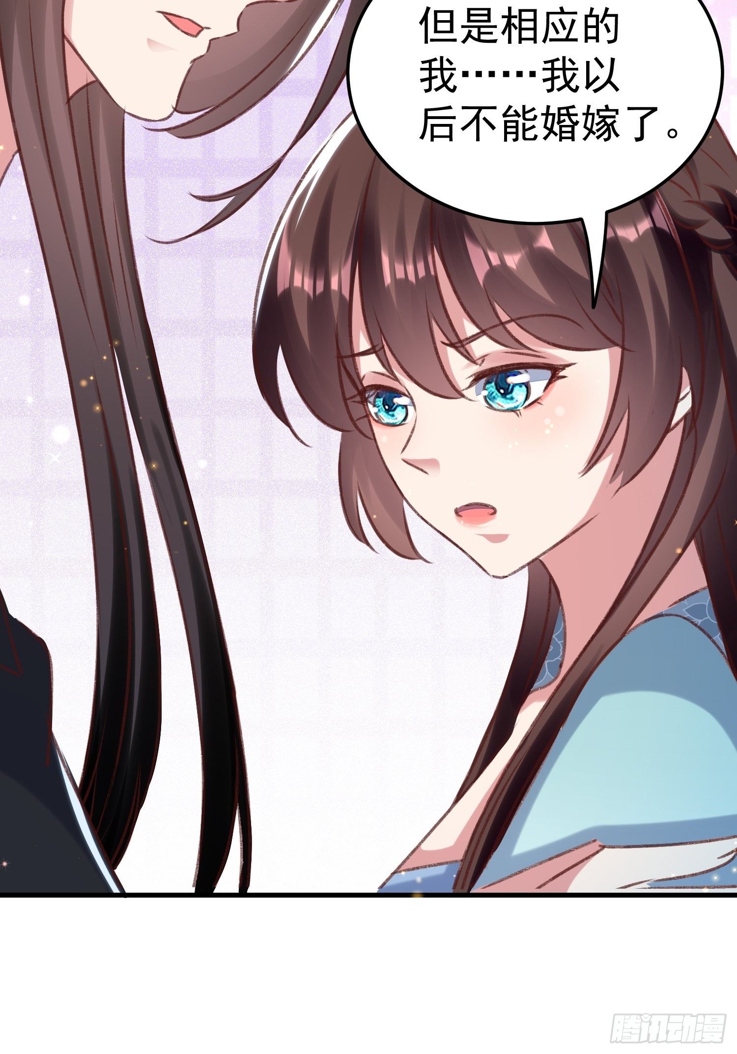 非她不娶24