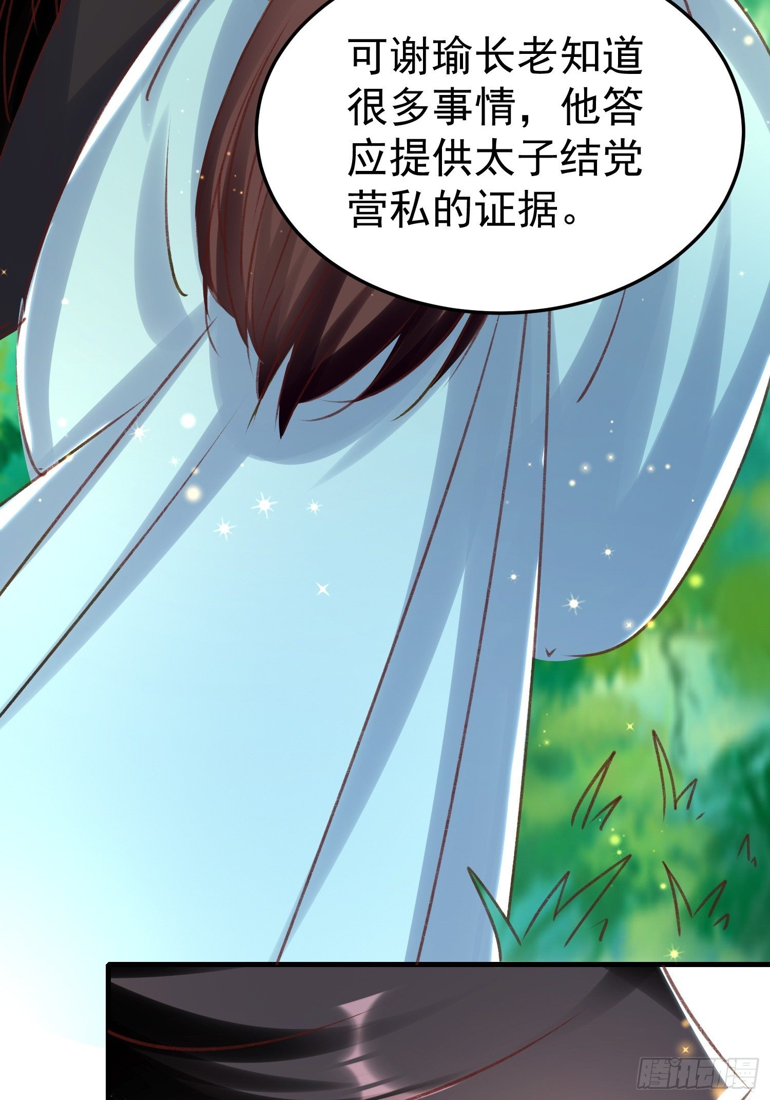 非她不娶27