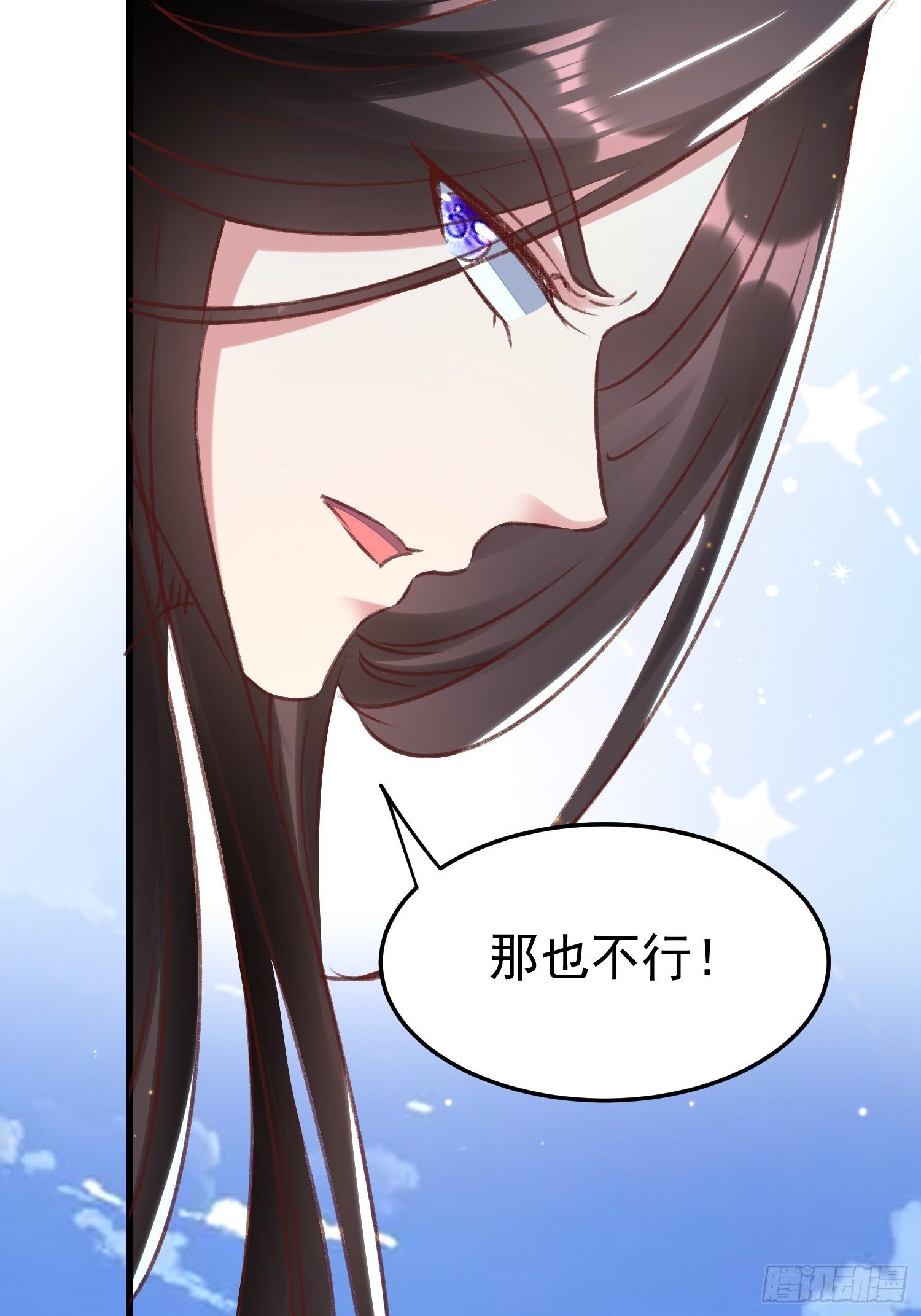 非她不娶28