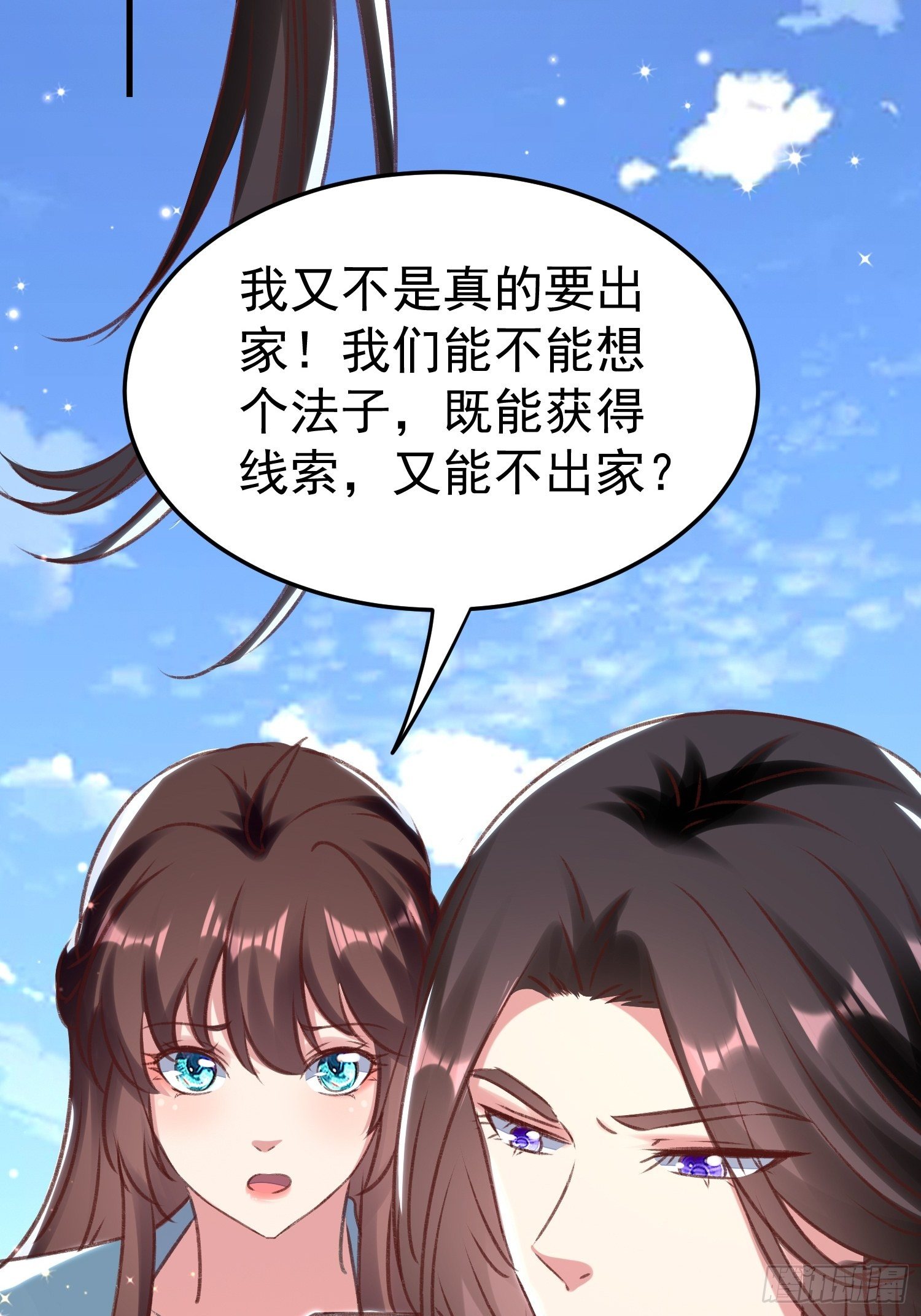 非她不娶29