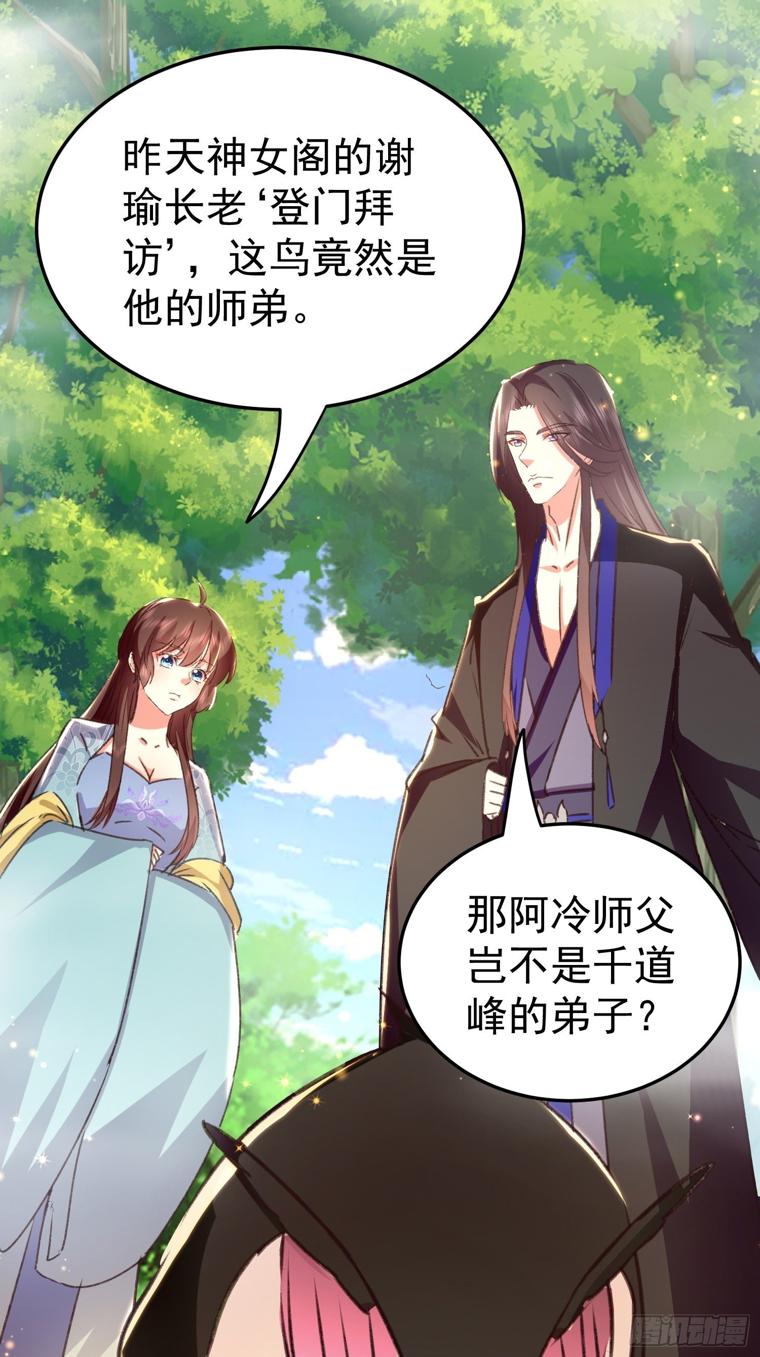 非她不娶3