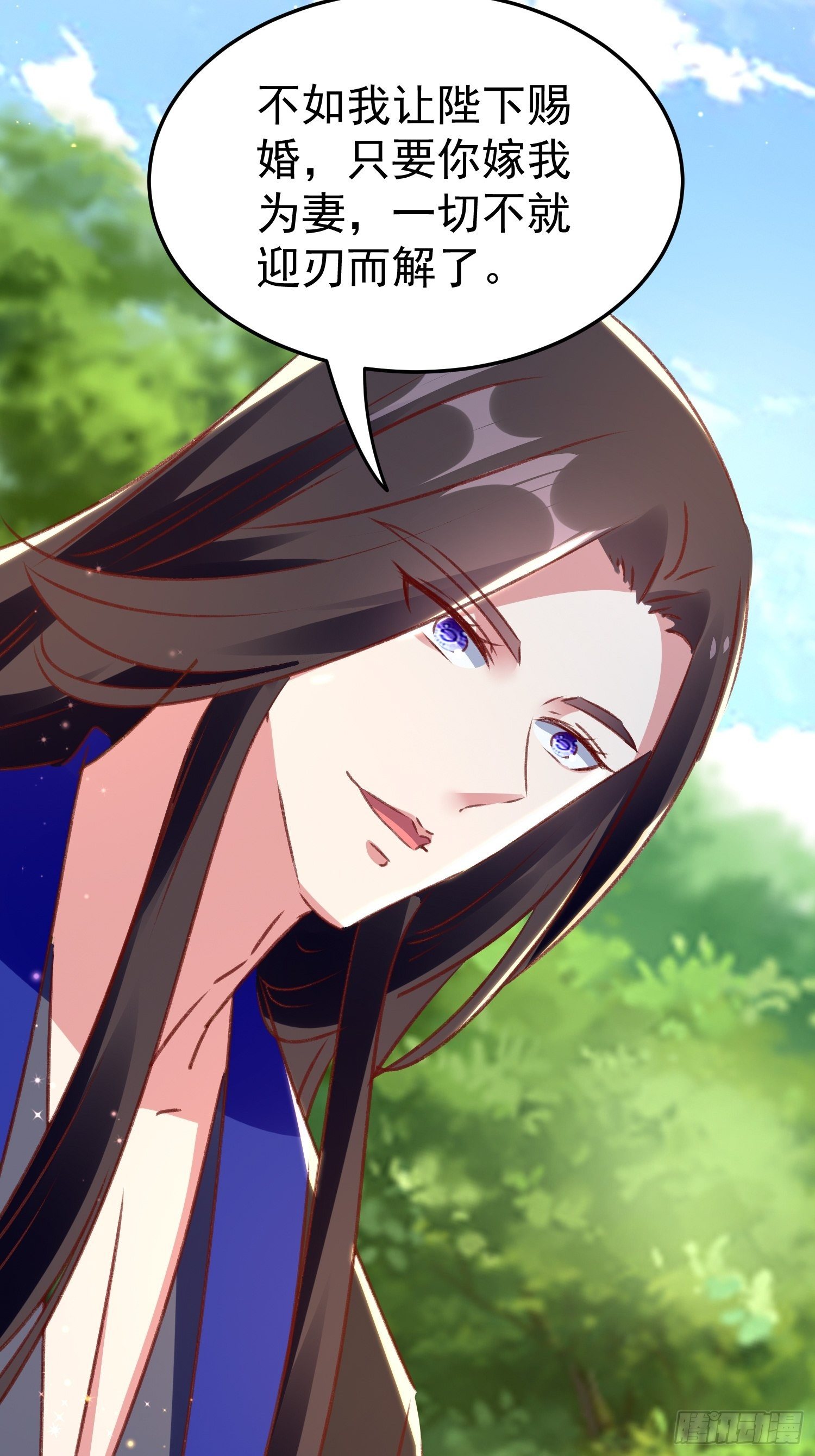 非她不娶33