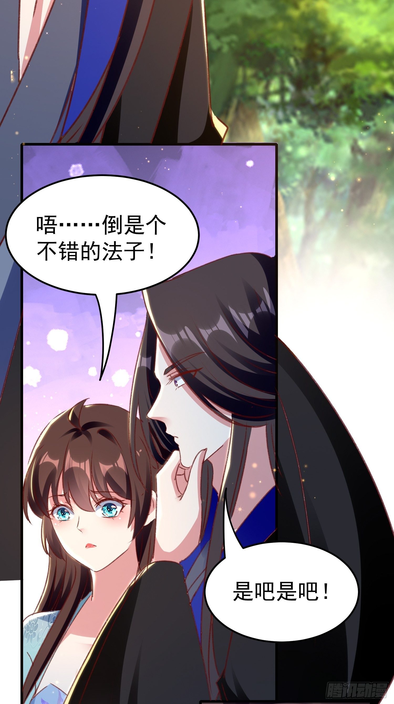 非她不娶34