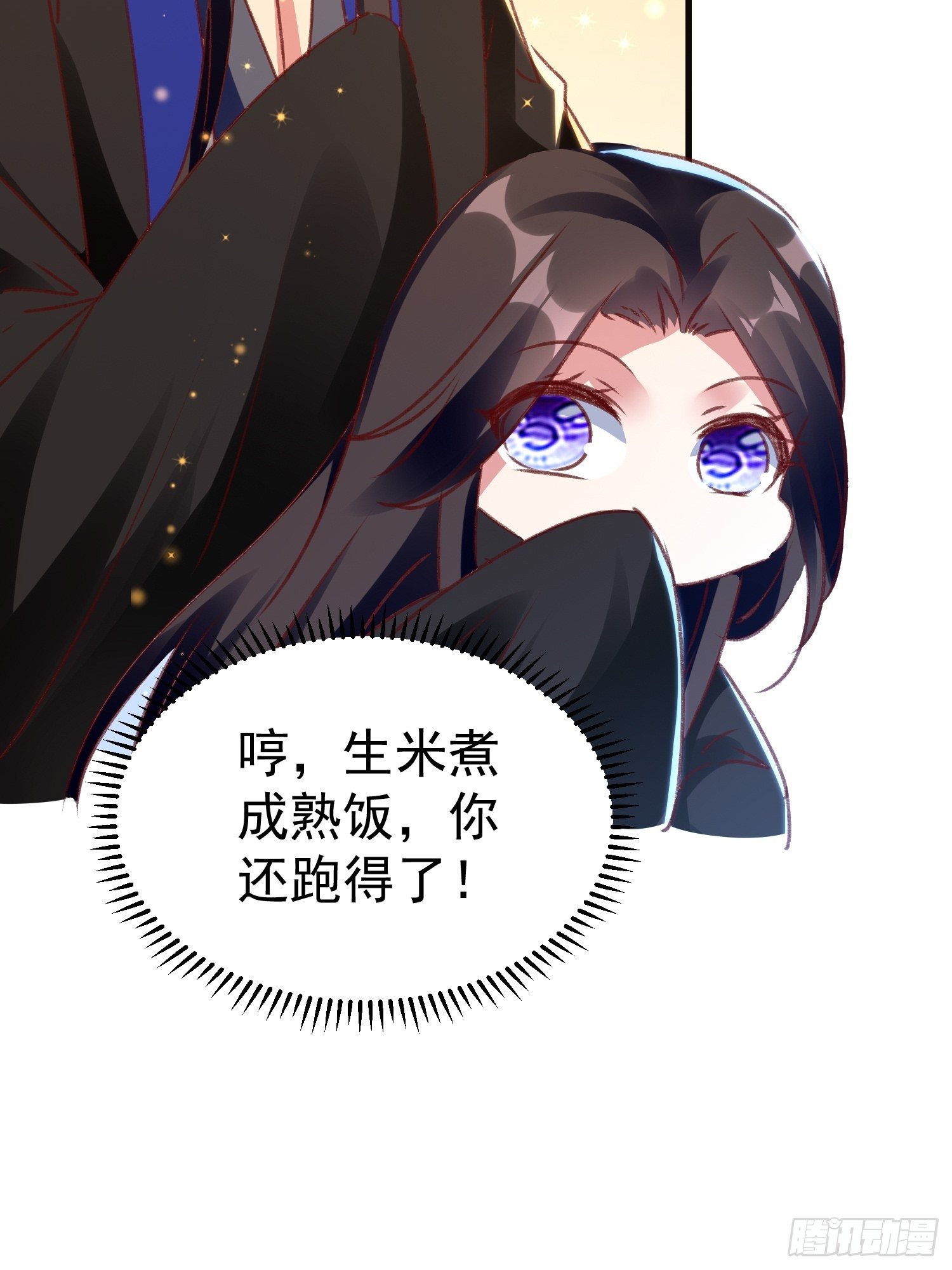 非她不娶39