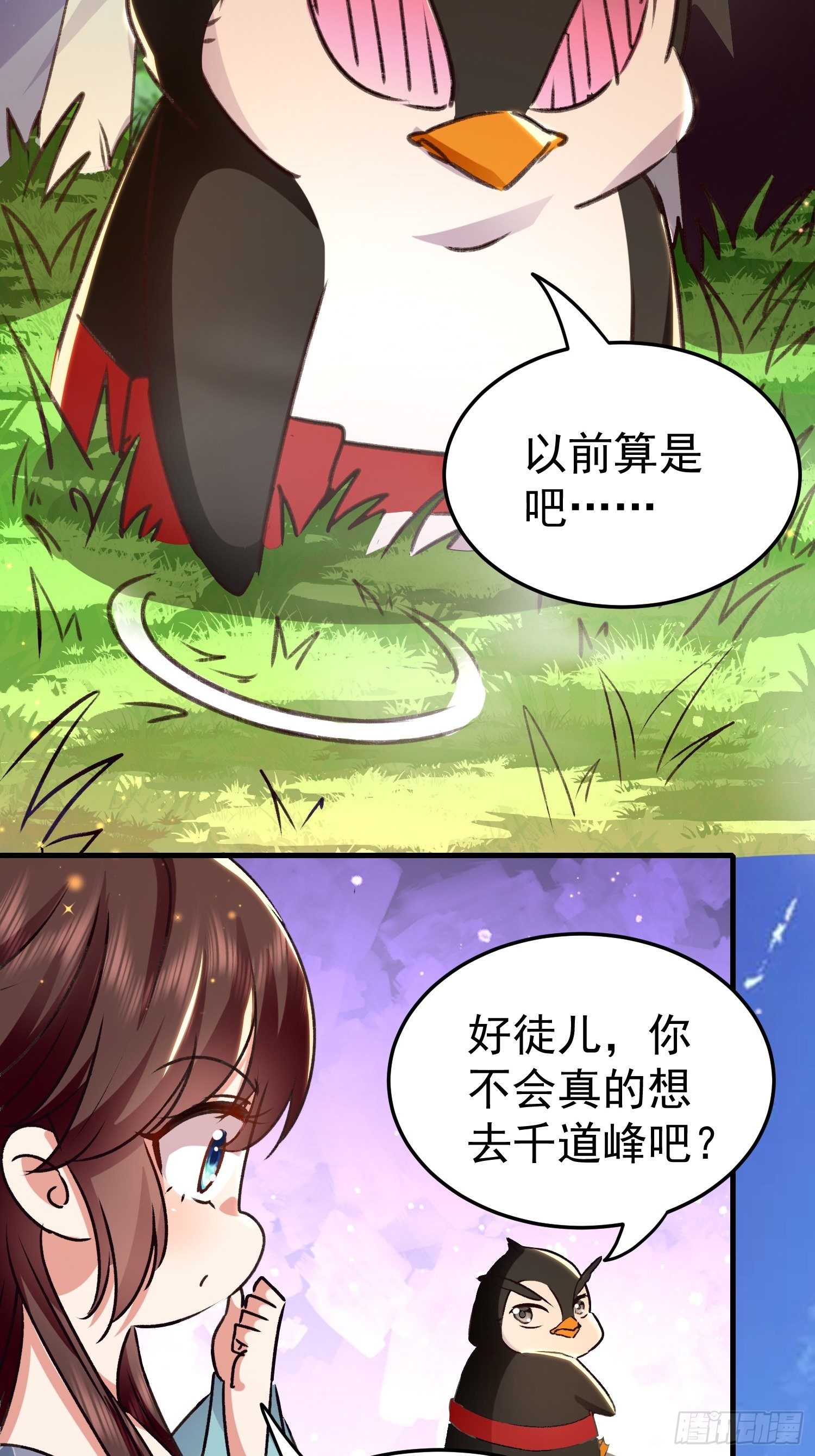 非她不娶4