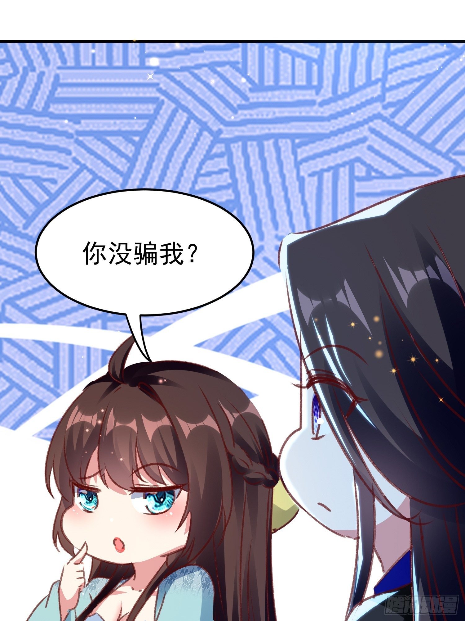 非她不娶40
