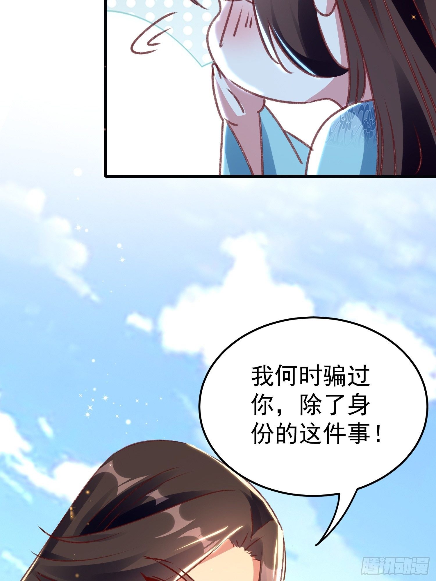 非她不娶42