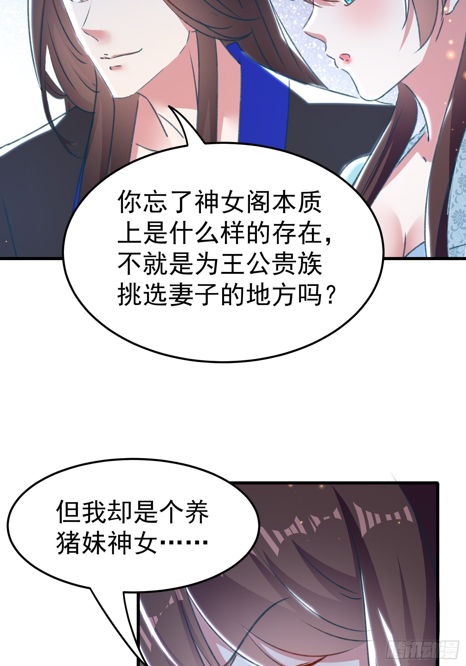 非她不娶46