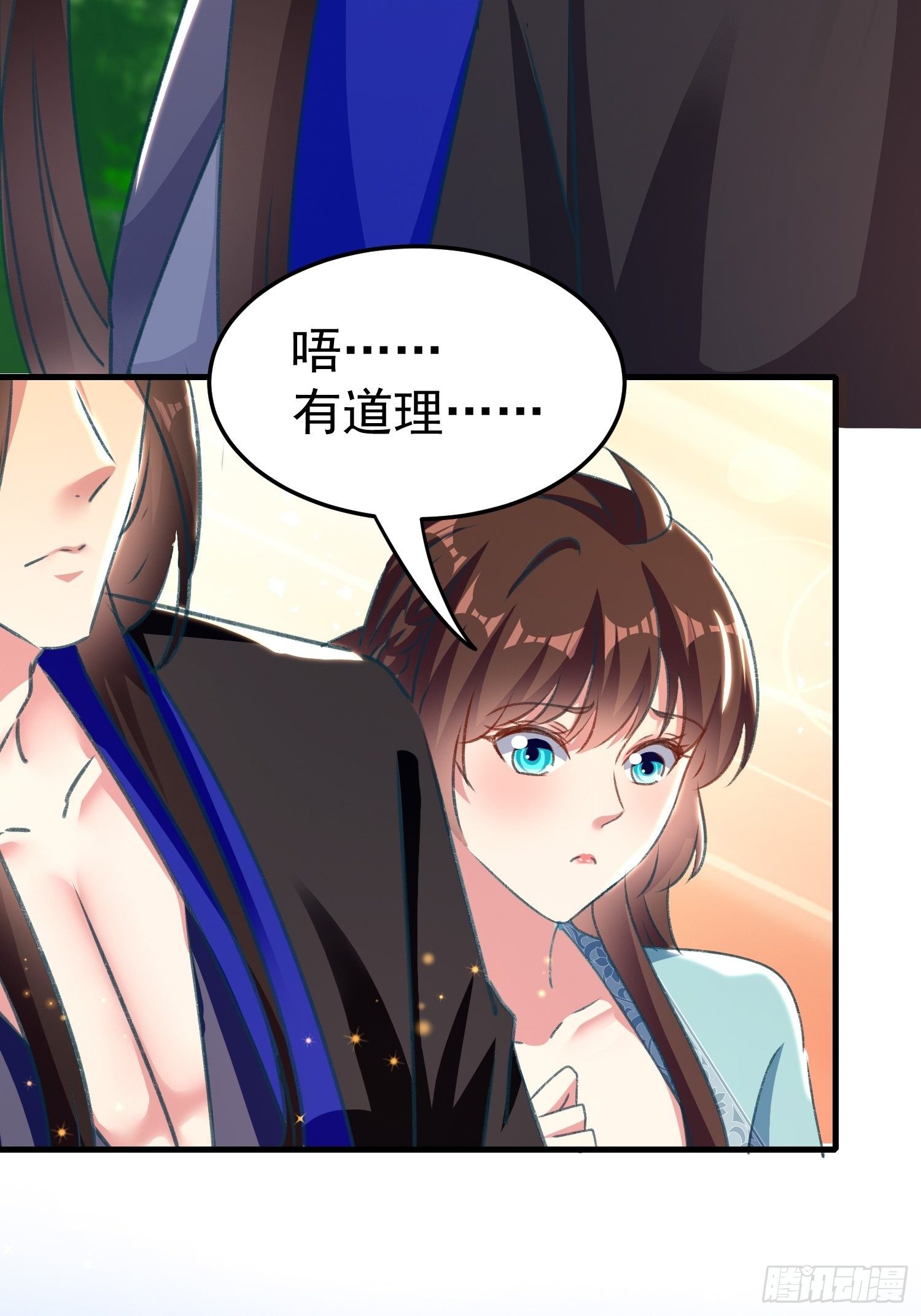 非她不娶54