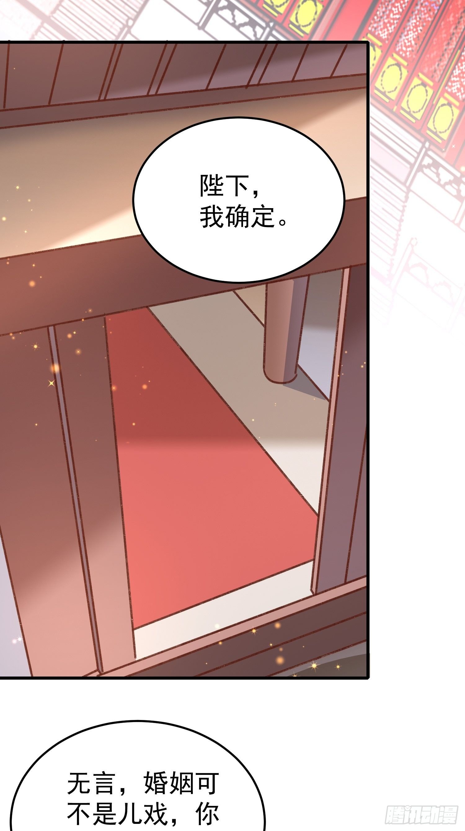 非她不娶58