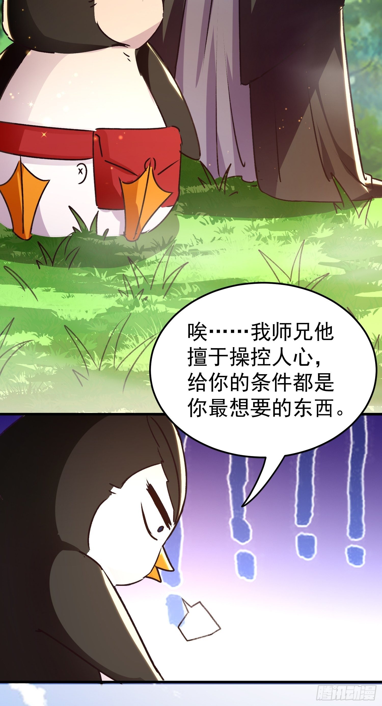 非她不娶6