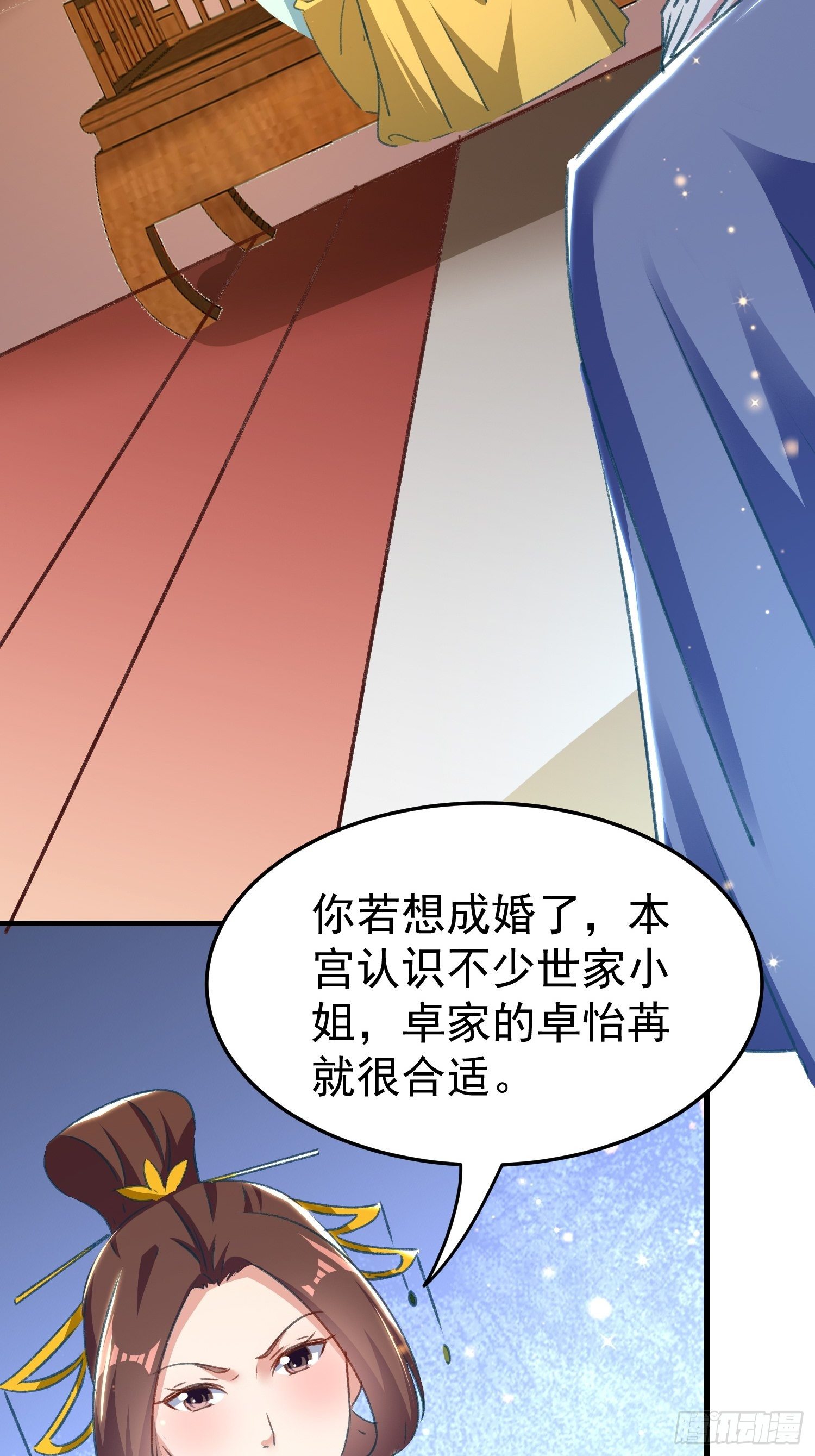 非她不娶61