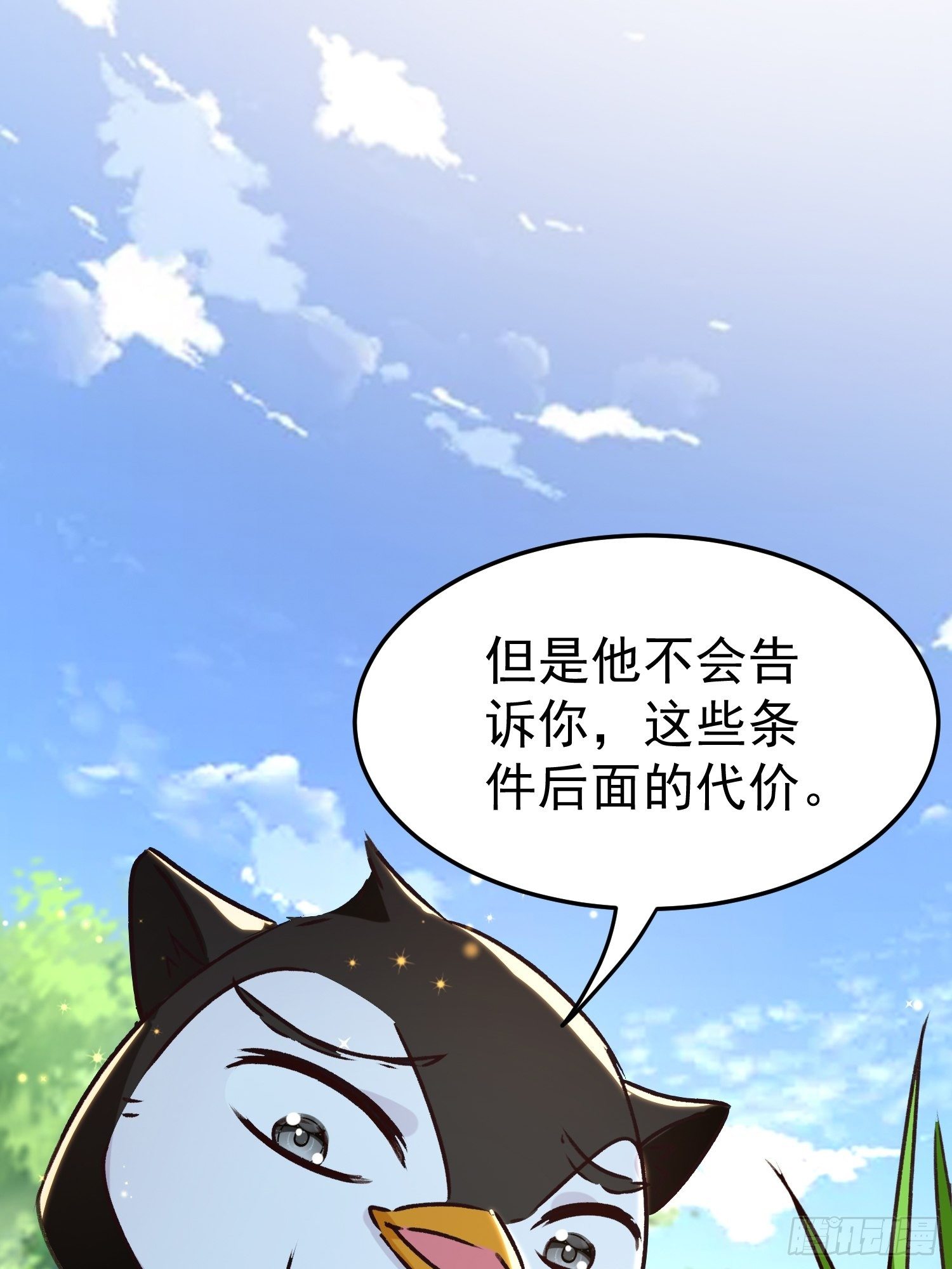 非她不娶7