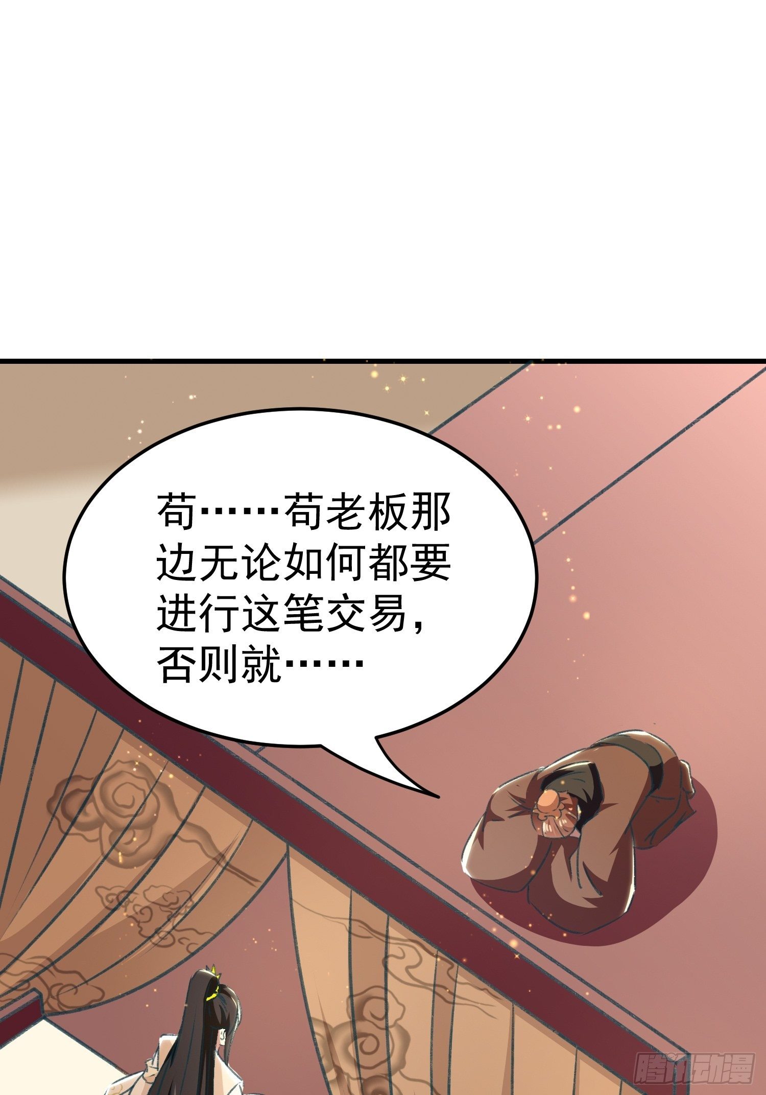 不择手段19