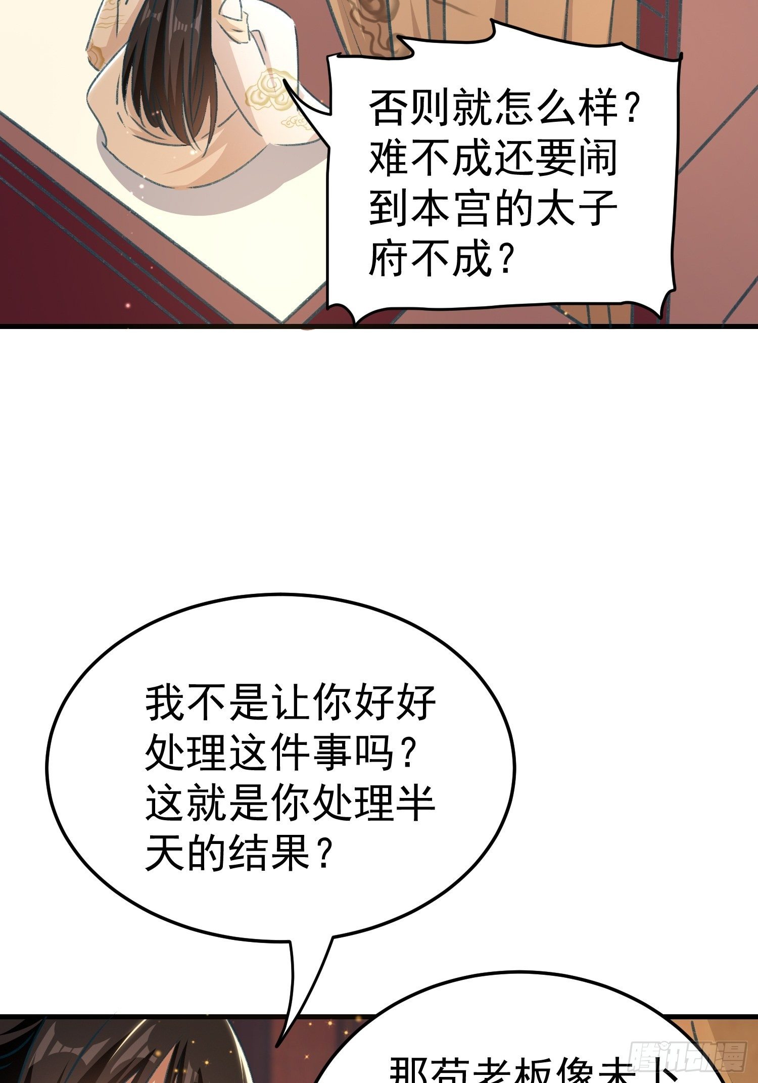 不择手段20