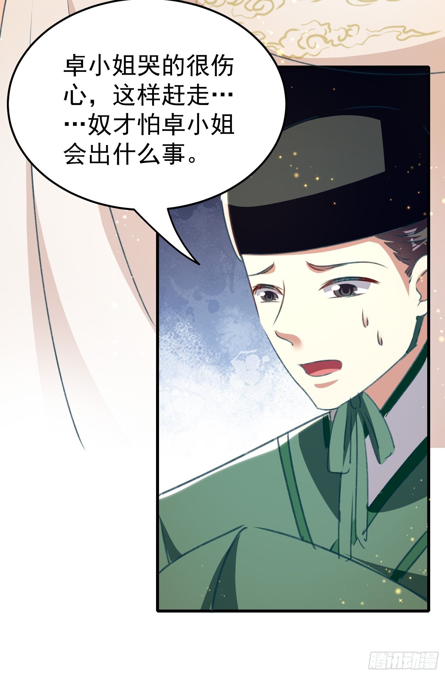 不择手段26