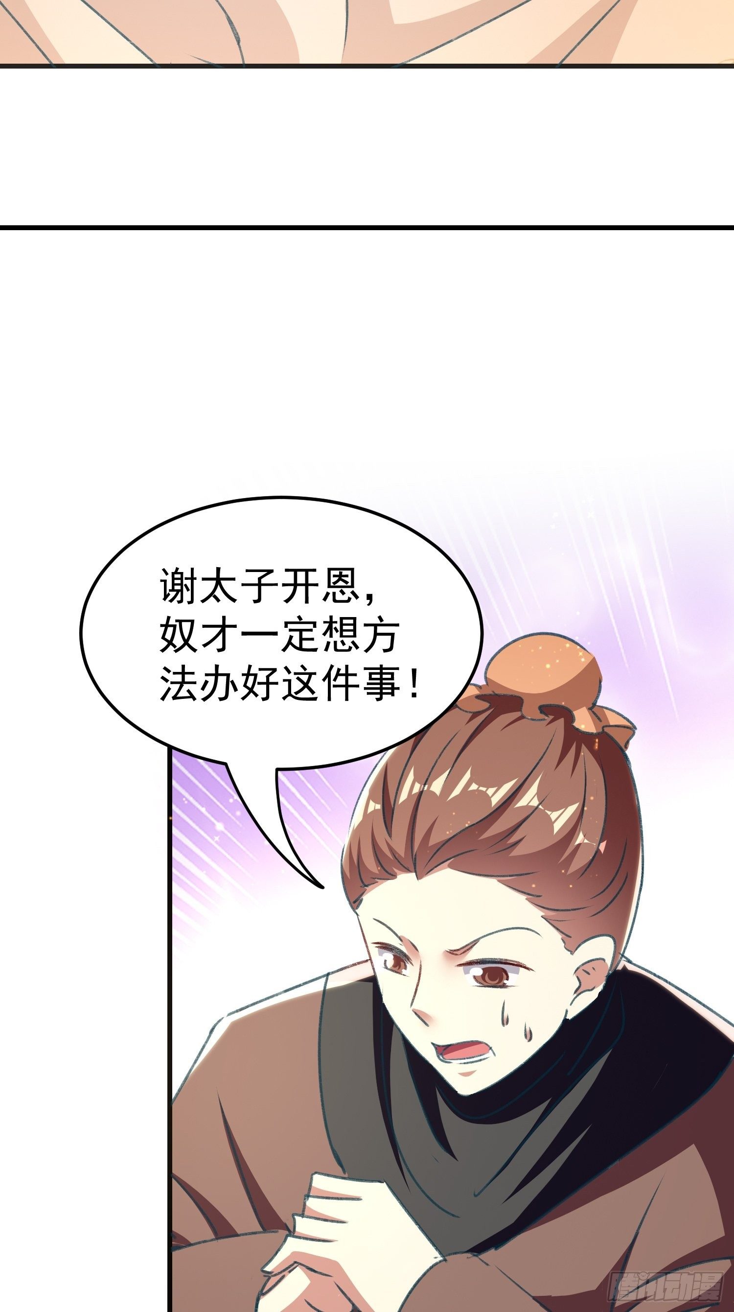 不择手段29