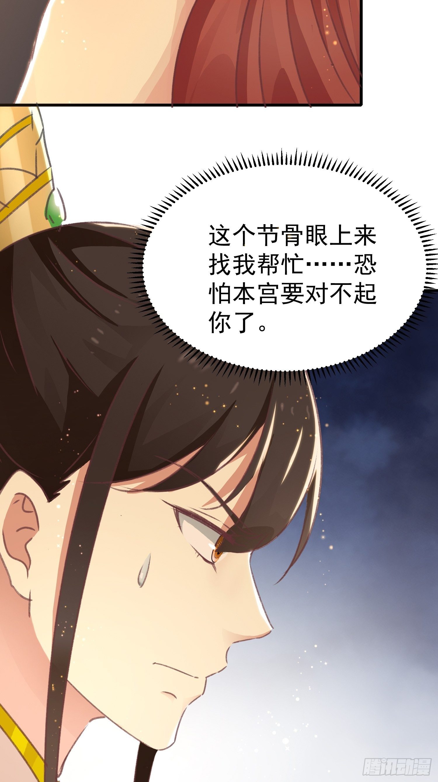 不择手段38