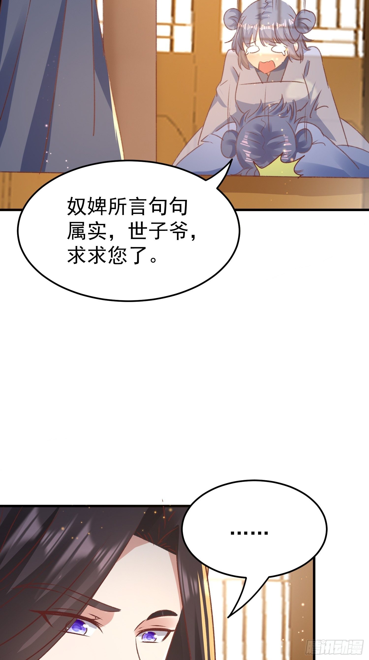吃醋25