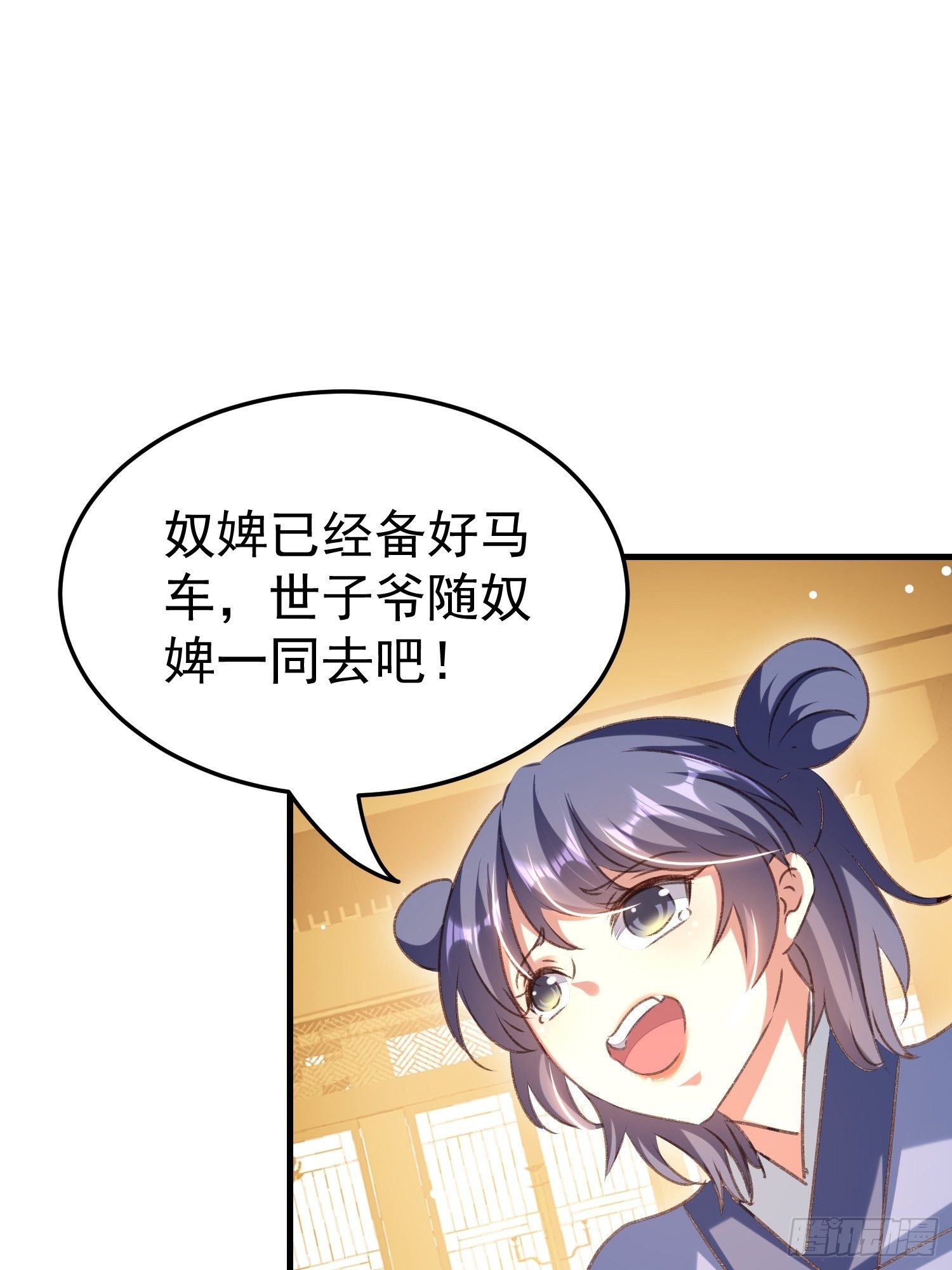 吃醋29