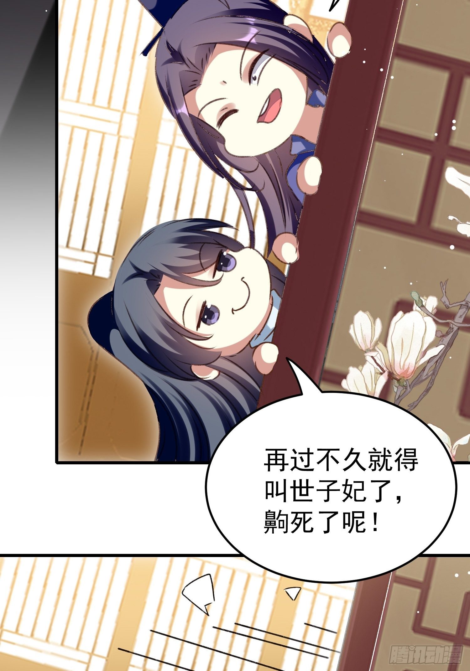 吃醋38