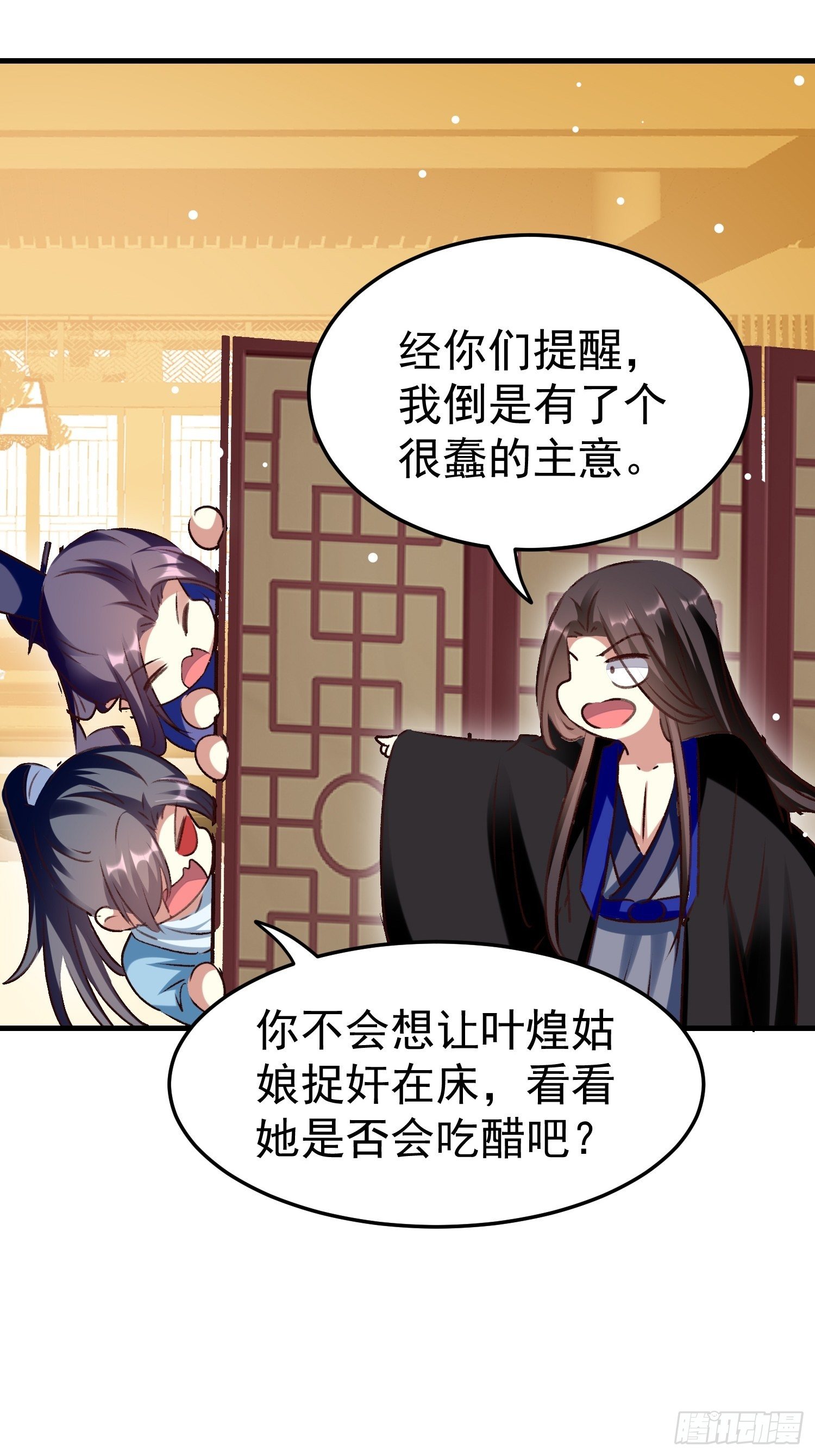 吃醋46