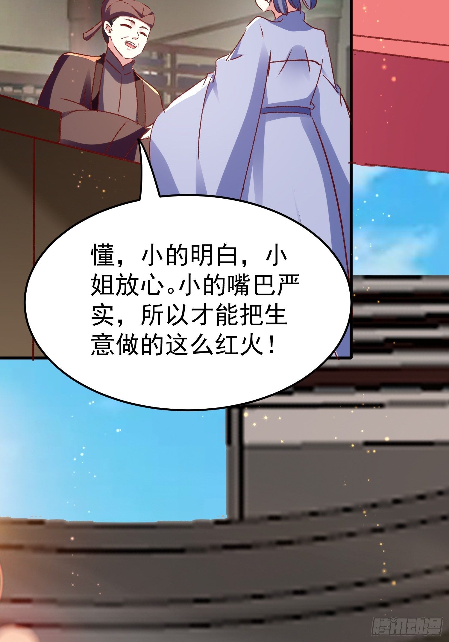 吃醋7