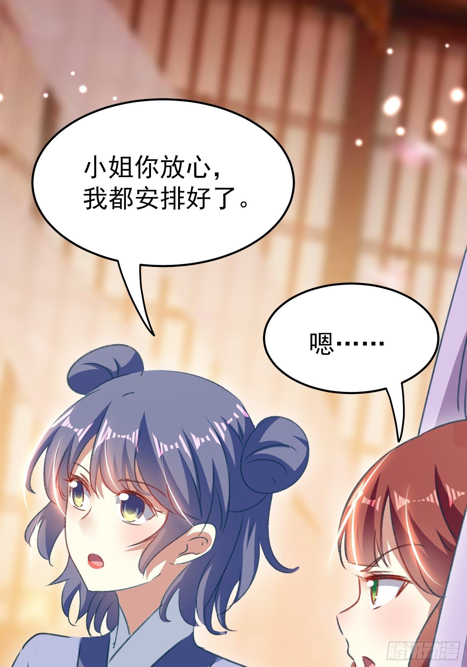 看戏33