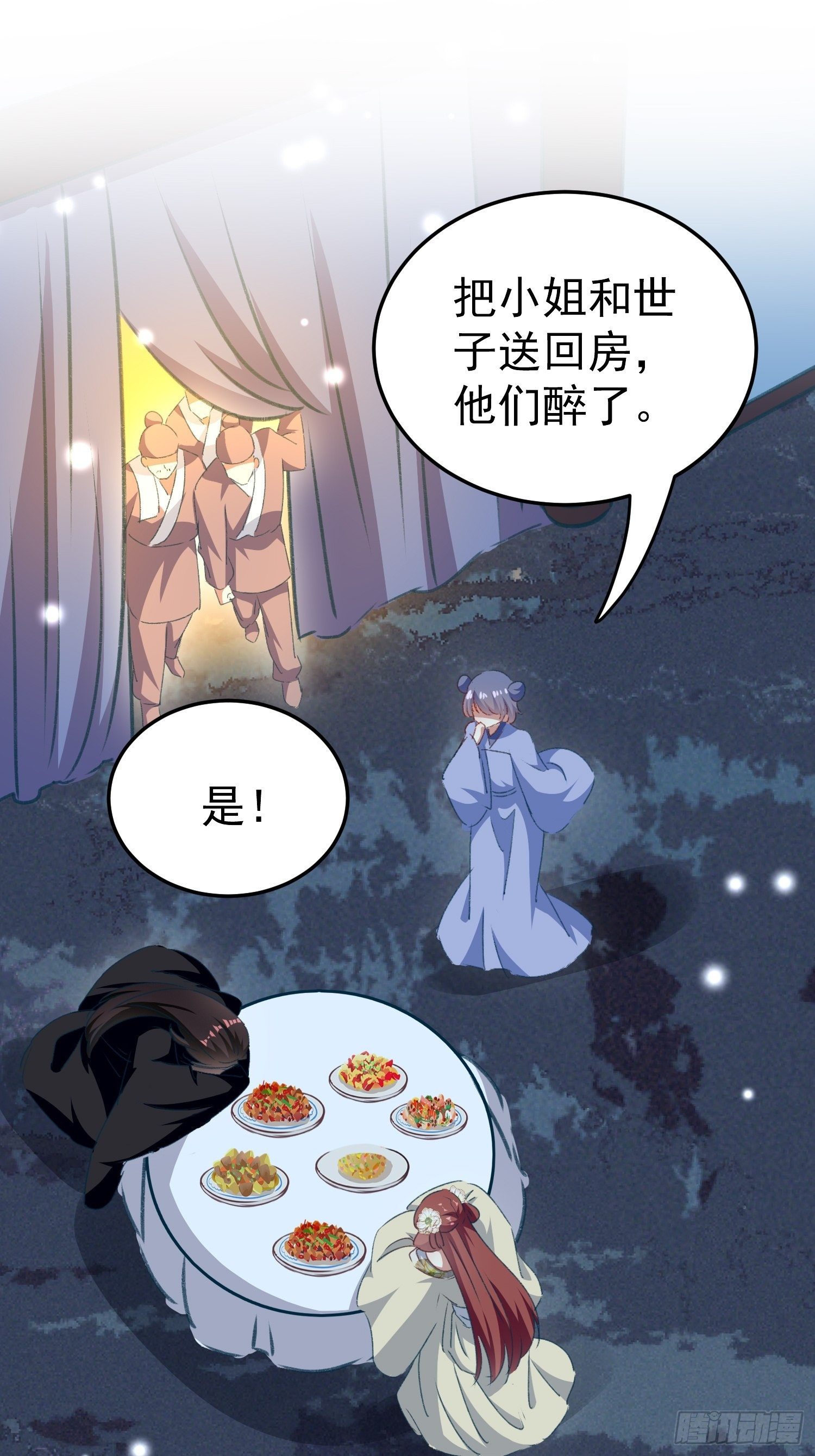 看戏36