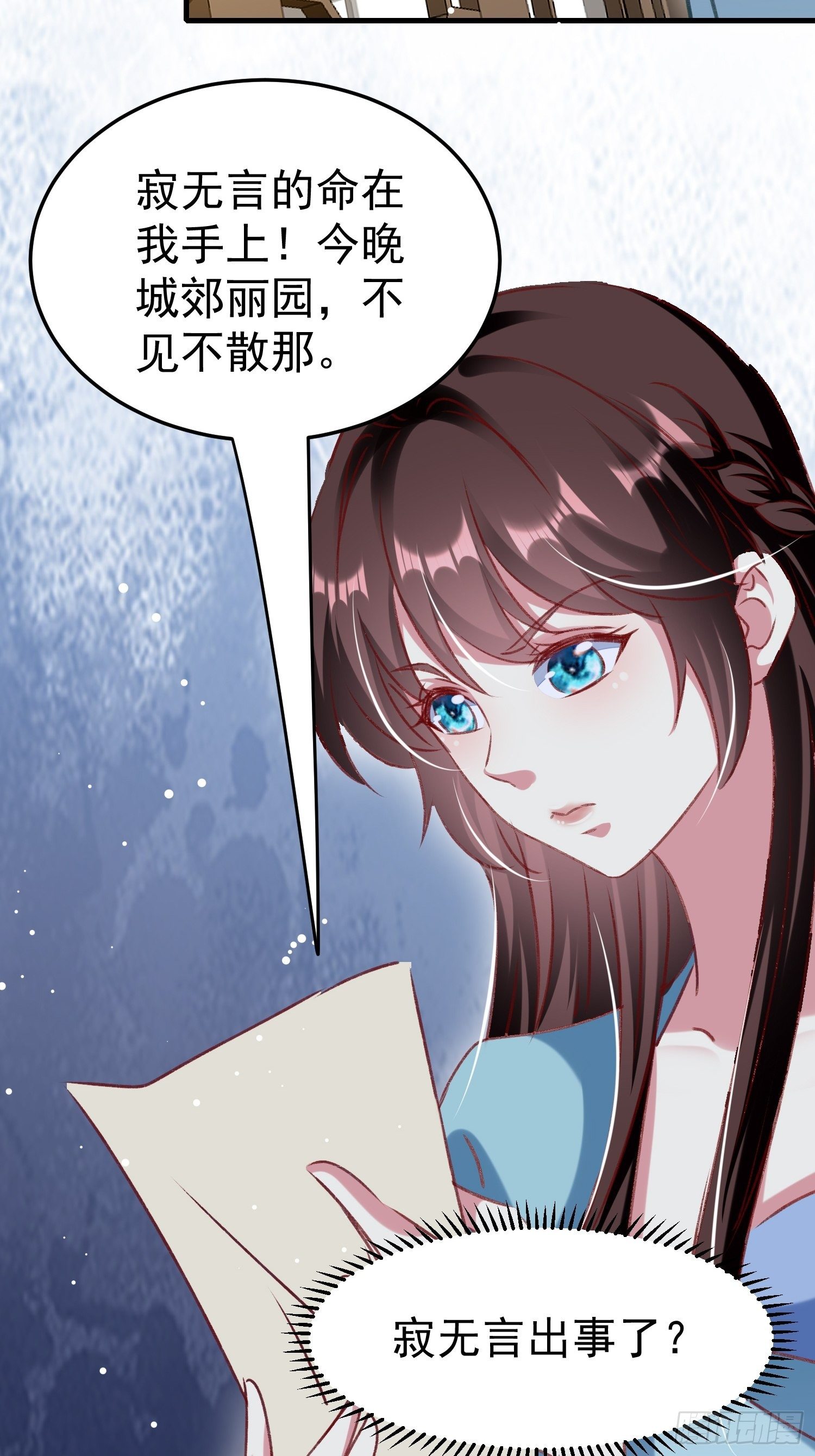 看戏43