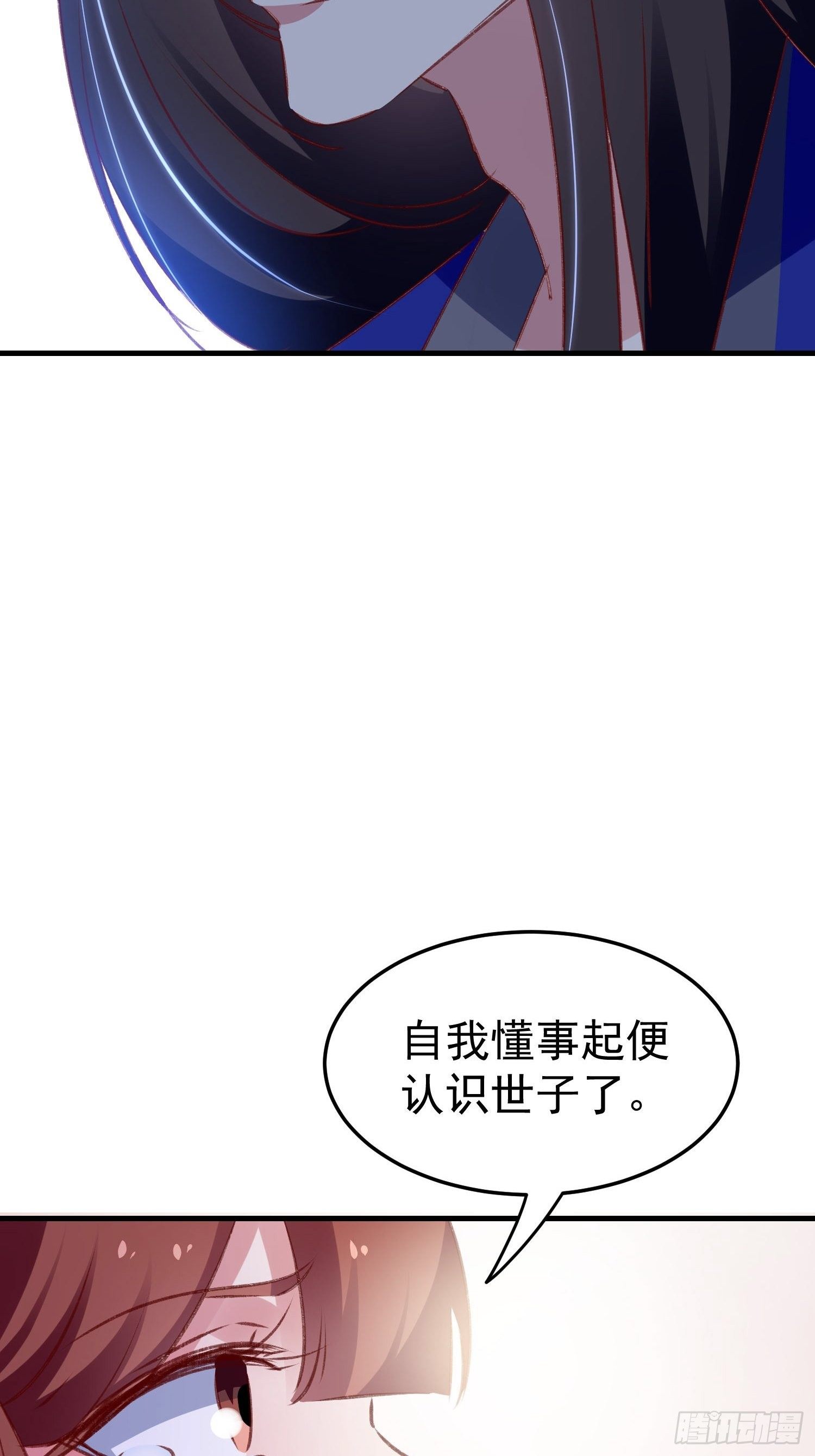为什么不爱我29