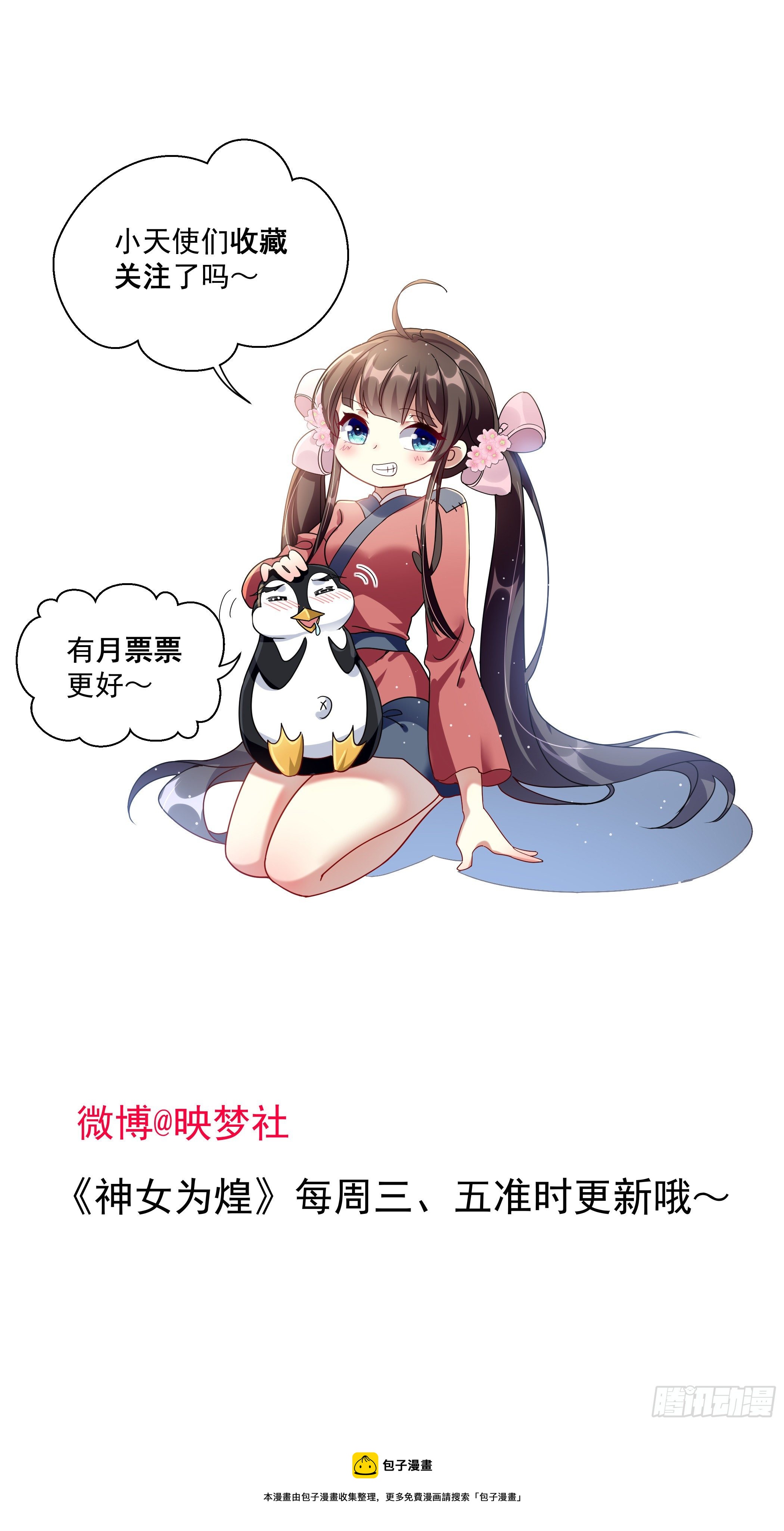 为什么不爱我31