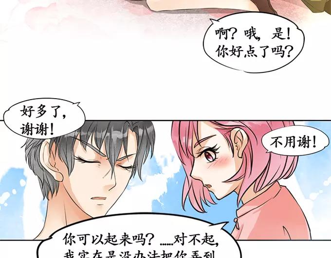 第3话31