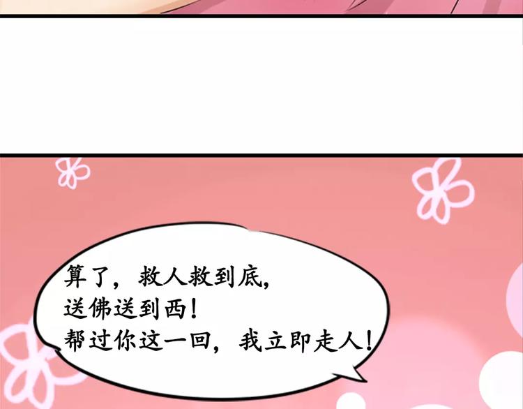 第11话23