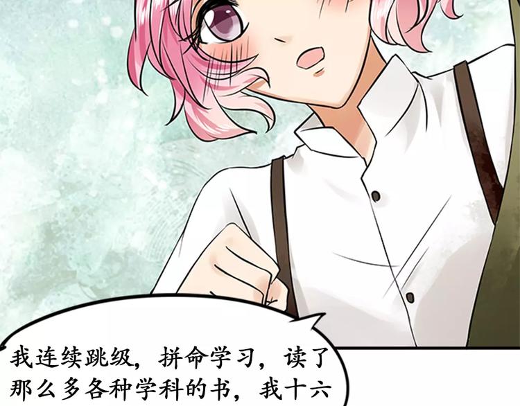 第17话8