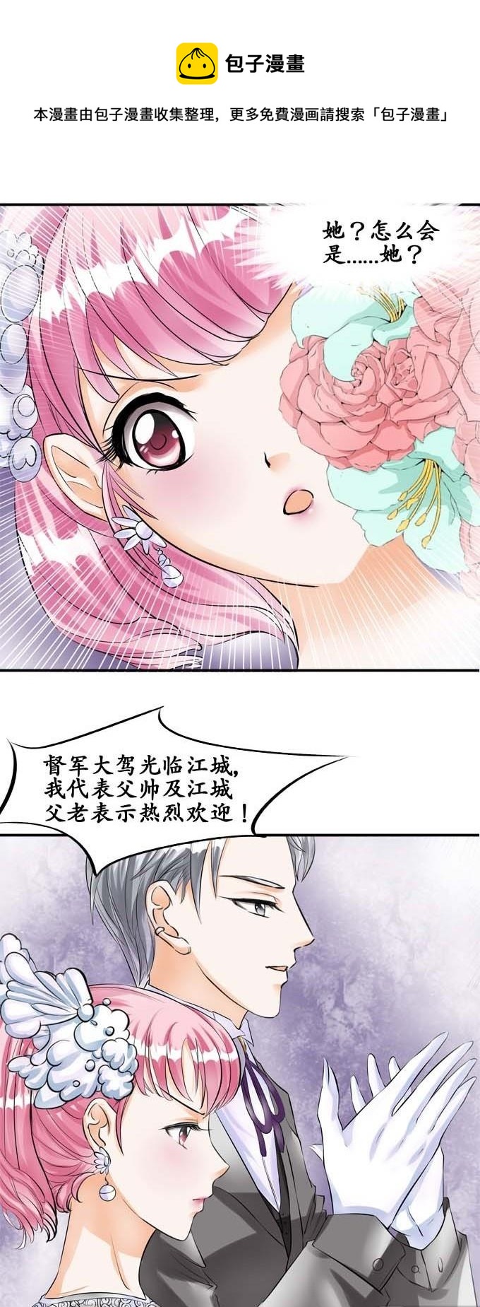第28话4