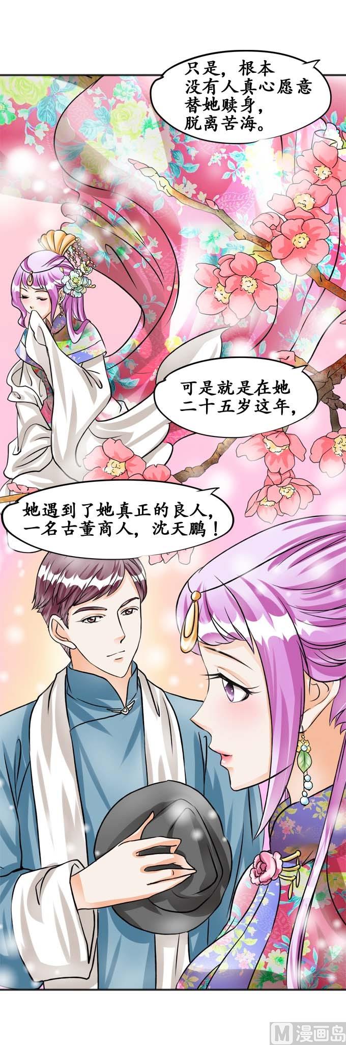 第33话19