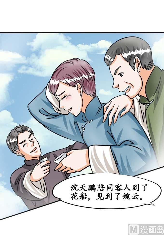 第33话23
