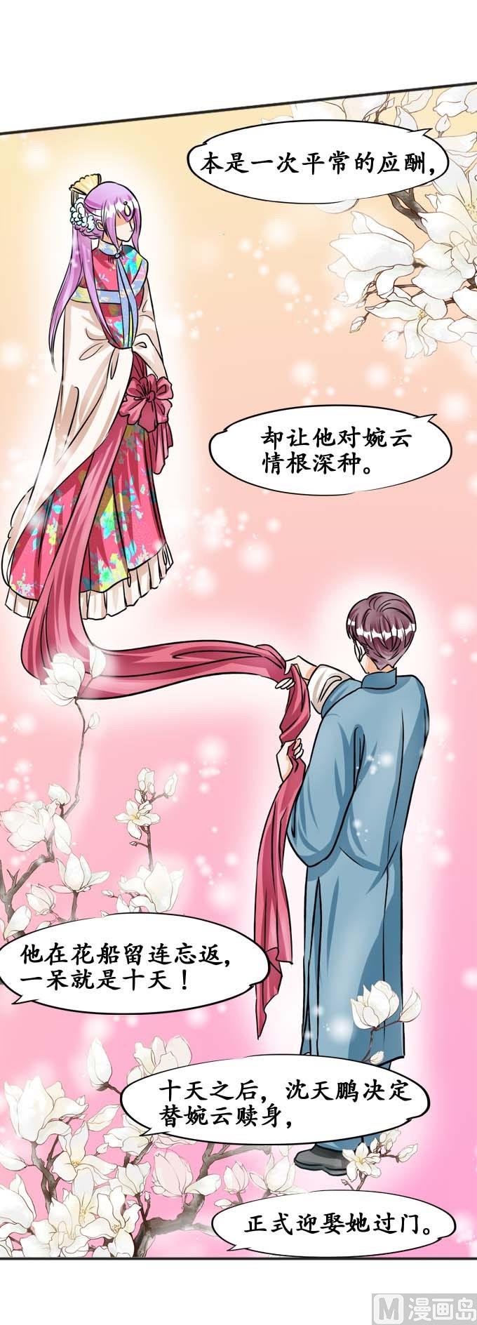 第33话26