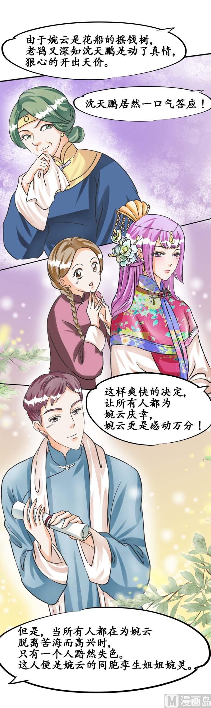 第33话27