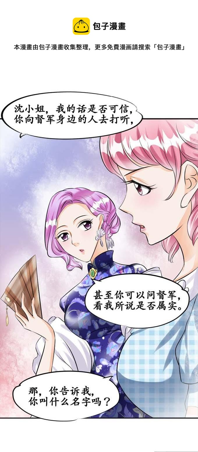 第33话4
