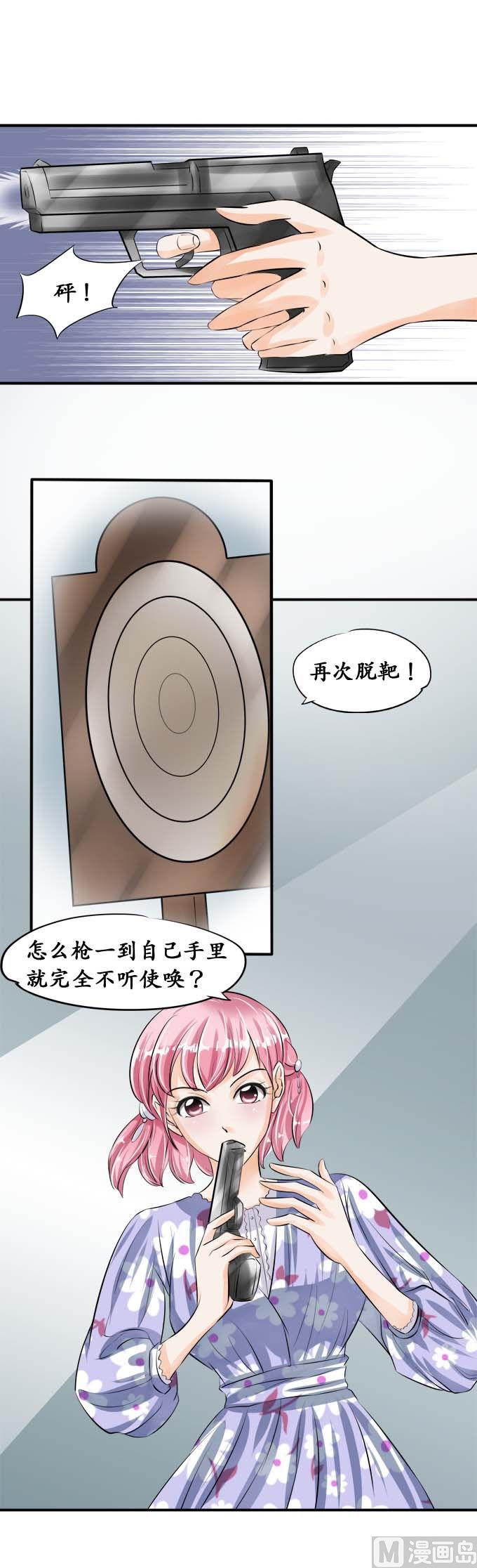 第37话8