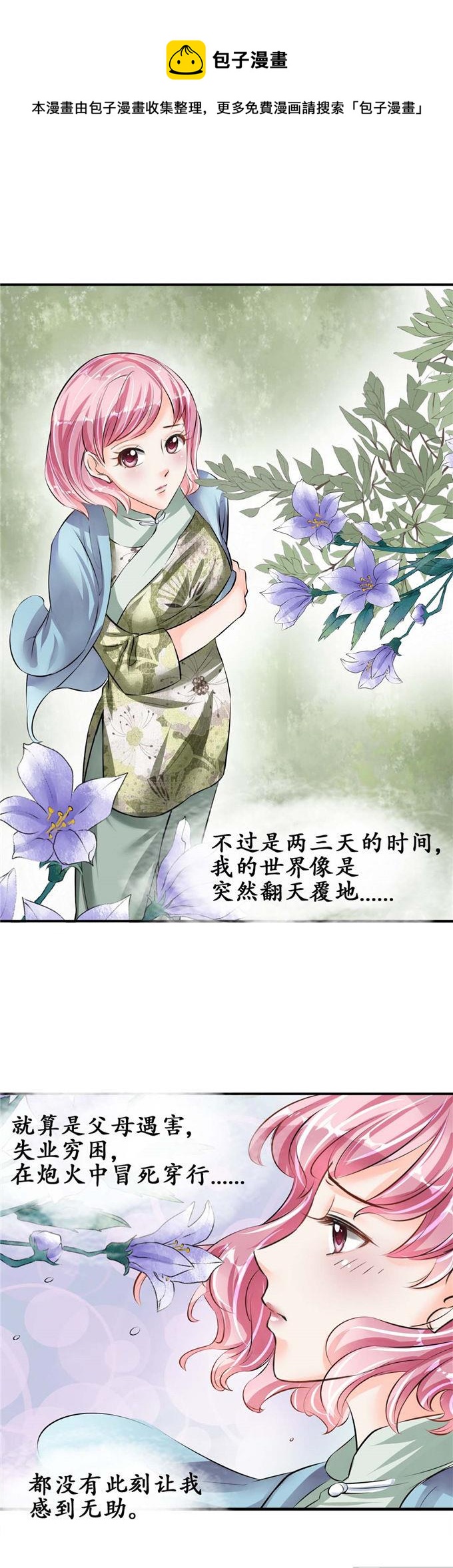 第41话12