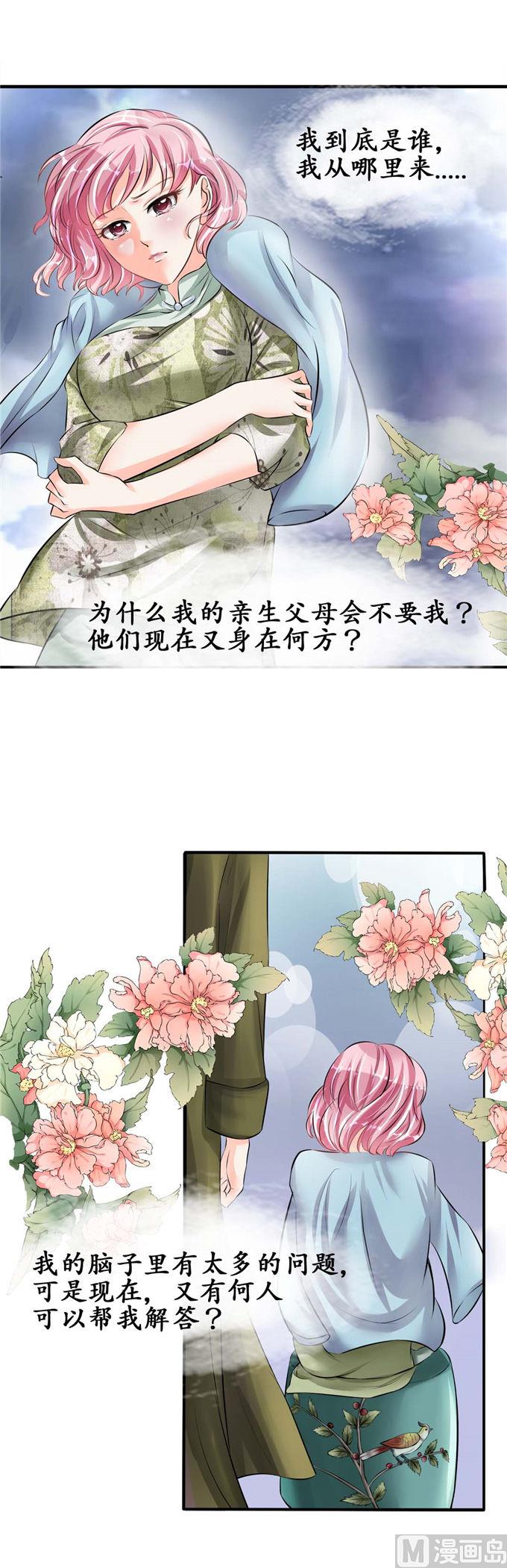第41话13