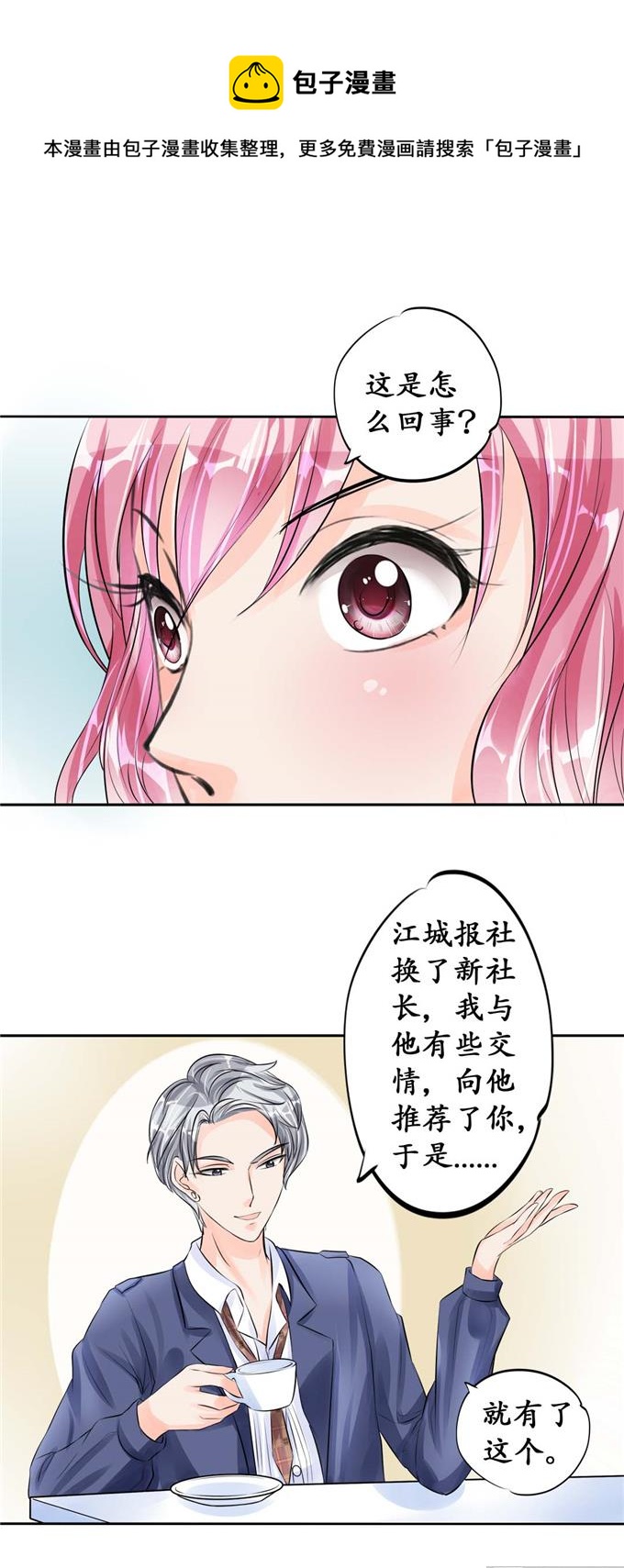 第46话8